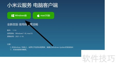 小米云服務(wù)電腦端使用指南 高效管理您的數(shù)字生活